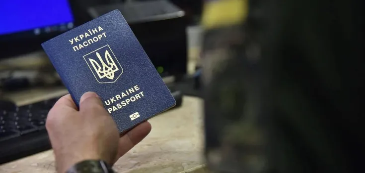 Ілюстрація - закордонний паспорт України