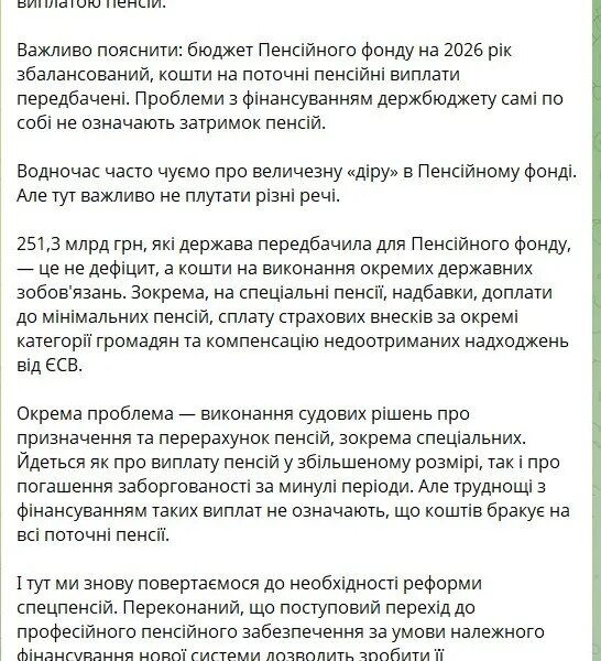 Гетманцев розповів, чи затримають пенсії в Україні