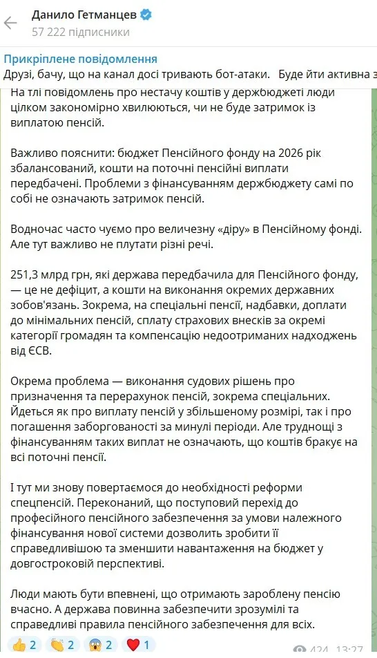 Що пояснив Гетманцев