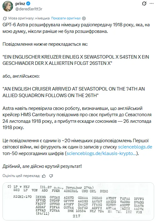 Публікація блогера з перекладеним повідомленням.