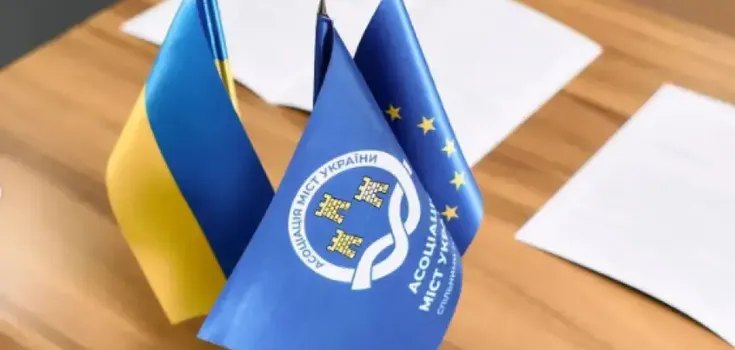 АМУ закликала Зеленського зберегти 64% ПДФО та реверсну дотацію в бюджетах громад